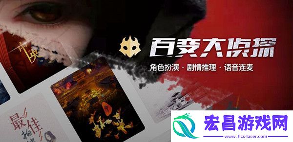 百变大侦探青越旧事凶手是谁青越旧事剧本凶手详解
