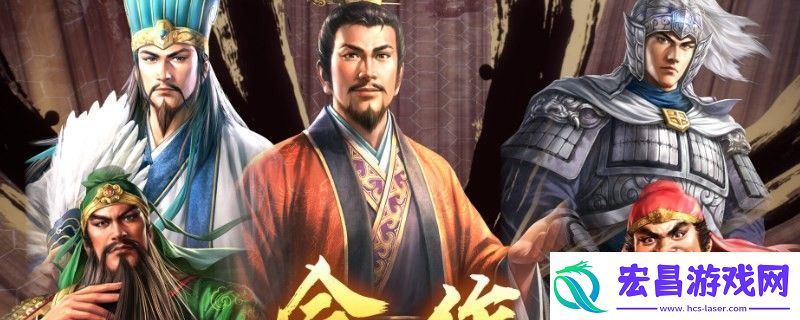 三国志8重制版什么武将会成为劲敌