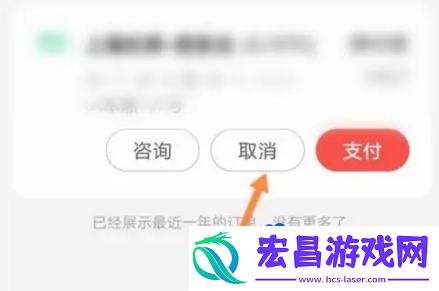 同程旅行抢票订单怎么取消