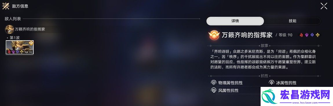崩坏星穹铁道末日幻影支配指挥怎么打