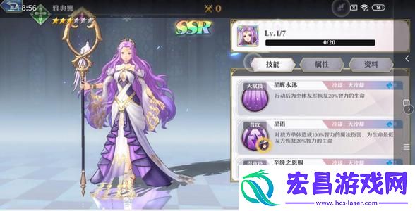 启源女神英雄哪个强