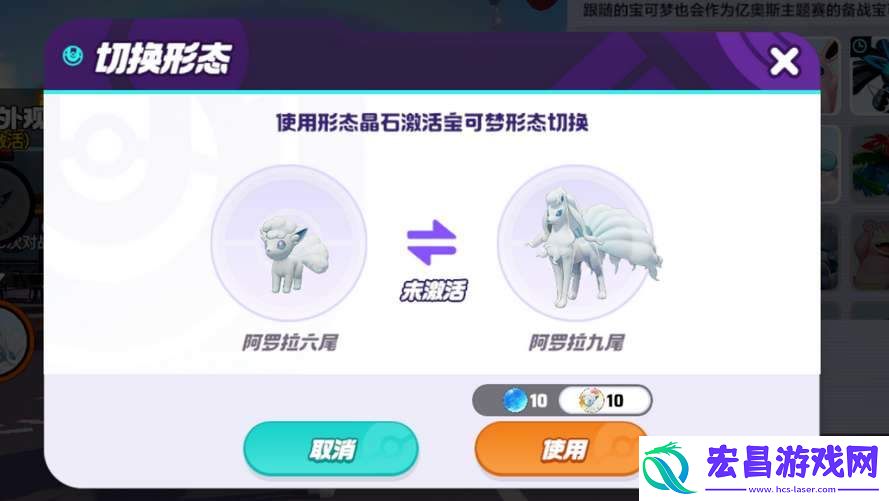 宝可梦大集结国服和国际服有什么区别