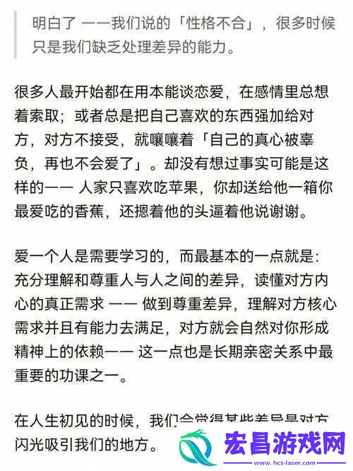 日本人谈恋爱的规则之恋爱技巧