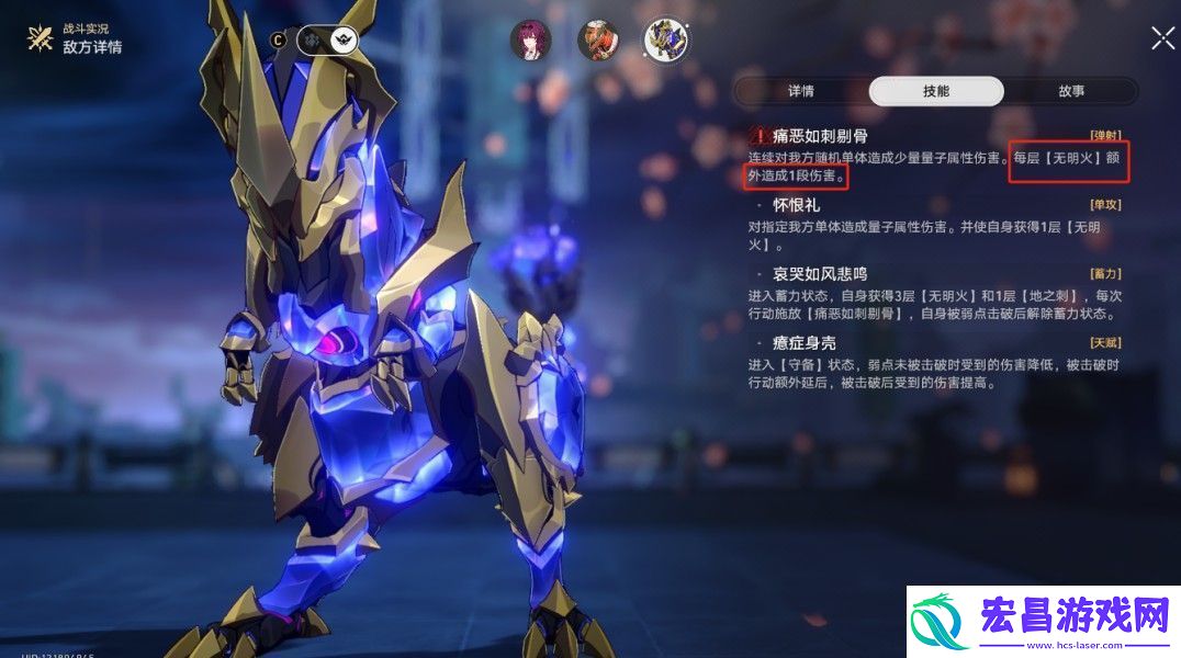 崩坏星穹铁道末日幻影支配指挥怎么打
