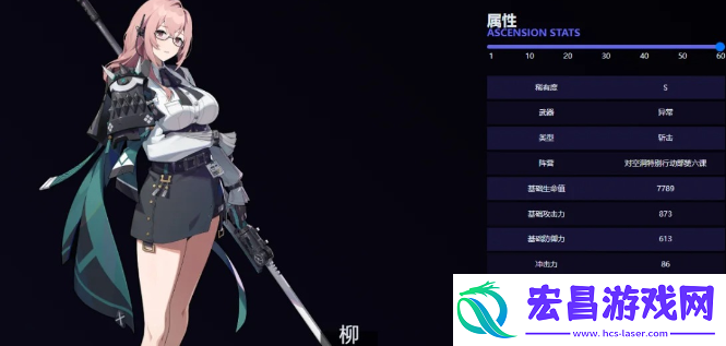 绝区零月城柳等级突破材料是什么