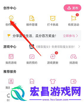 哔哩哔哩怎么创建个人粉丝牌