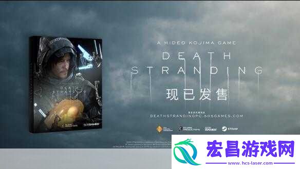 探索未知领域尽在死亡搁浅盛宴——Ali213.net深度揭秘