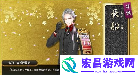 刀剑乱舞大般若长光立绘数据分享