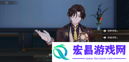 崩坏星穹铁道雅皮士的梦想成就怎么做