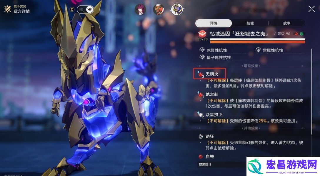 崩坏星穹铁道末日幻影支配指挥怎么打