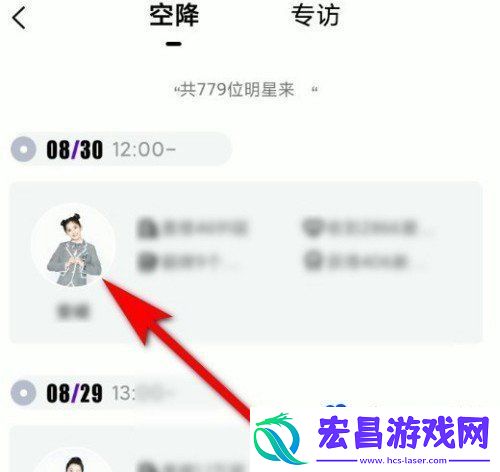 爱奇艺怎么加入明星泡泡圈