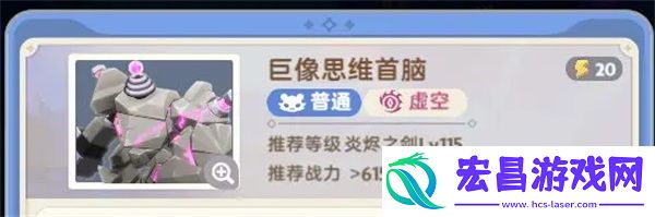 出发吧麦芬巨像思维首脑副本通关攻略