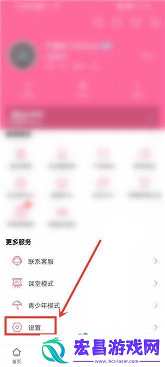 哔哩哔哩音量均衡怎么开启