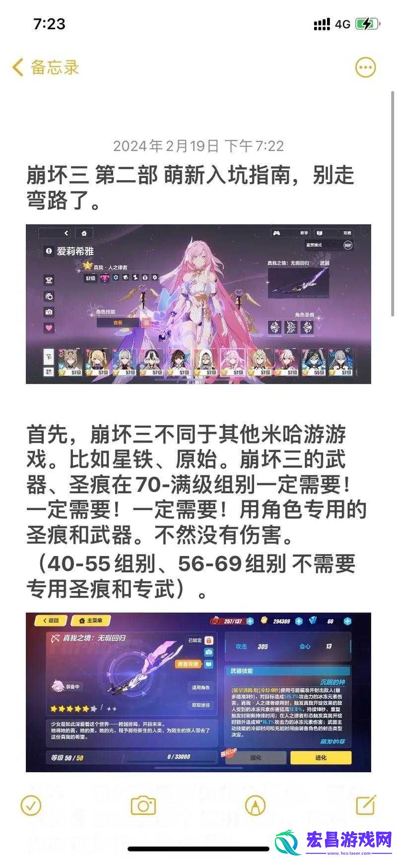 崩坏