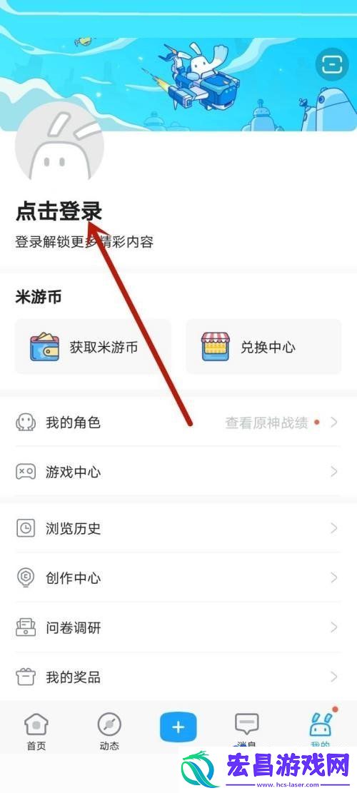 米游社怎么绑定天空岛
