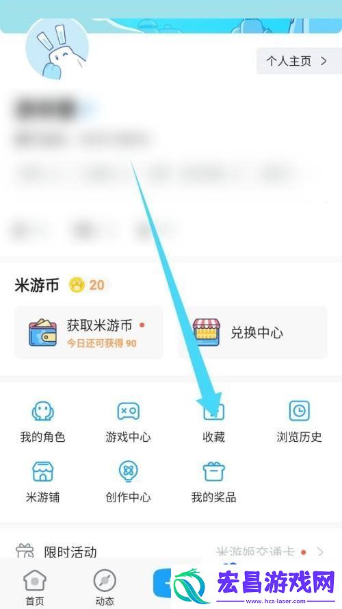 米游社收藏的合集怎么看