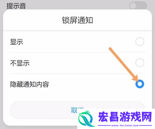 360清理大师如何隐藏通知