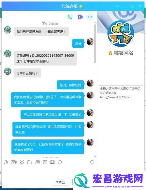 “掉链子！dd373代练飞了笑谈风雨中”