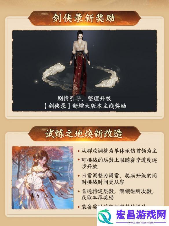 130级征程开启!