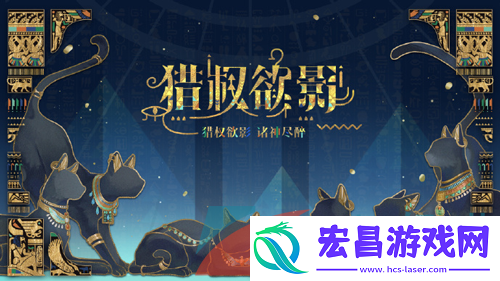 光与夜之恋猎权欲影卡池惑梦金砂灵犀怎么获得