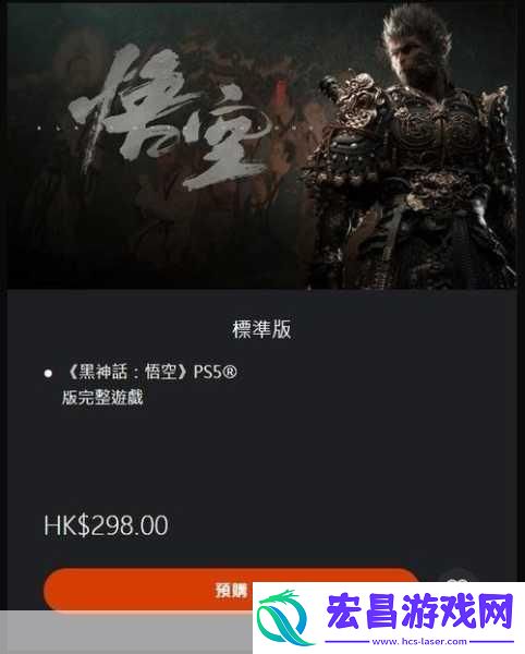 黑神话