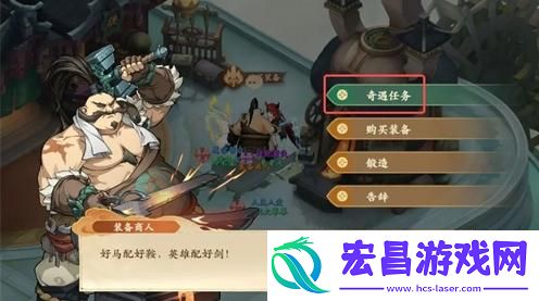 封神幻想世界剑侠梦想奇遇怎么过