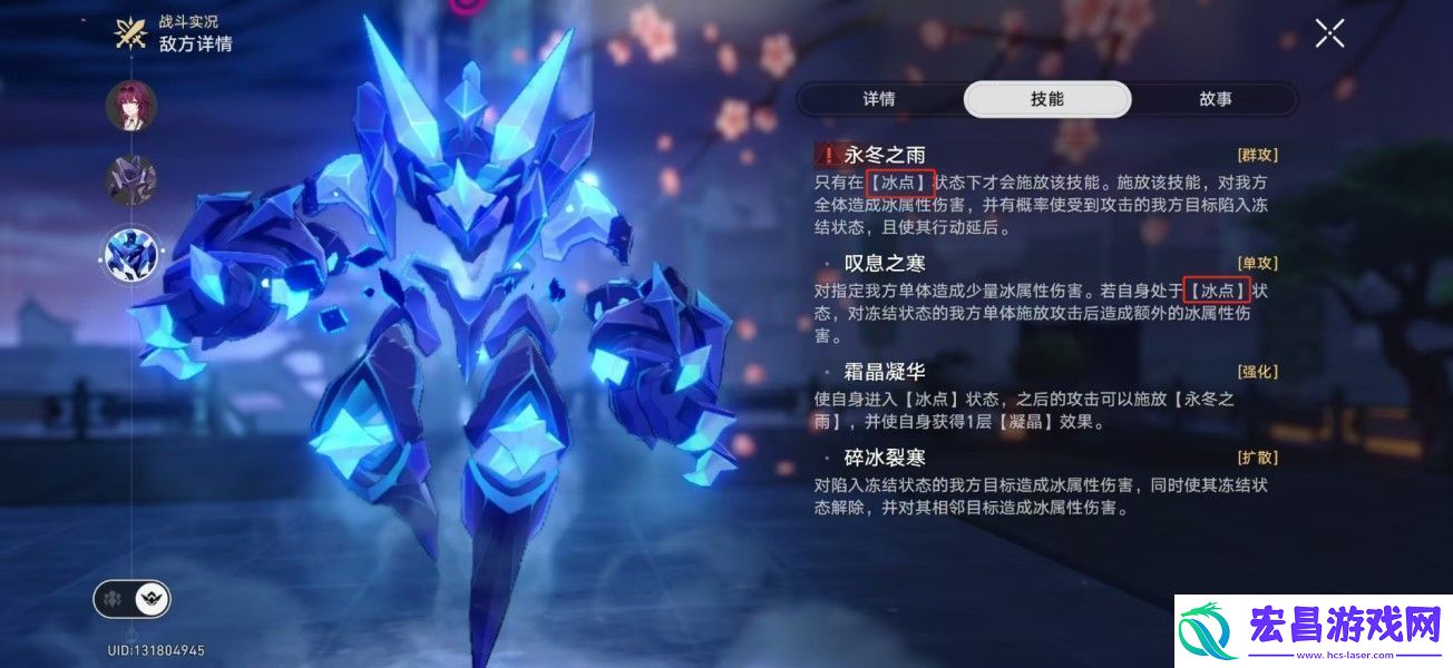 崩坏星穹铁道末日幻影支配指挥怎么打