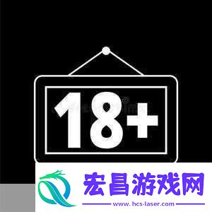 年龄18确认点此进入