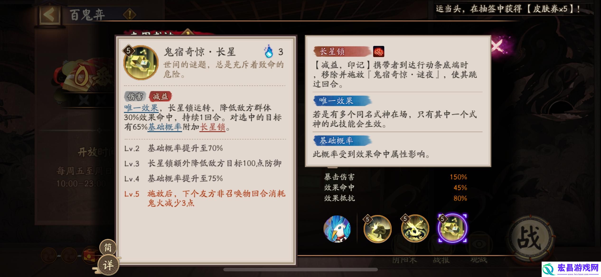 阴阳师鬼金羊技能是什么