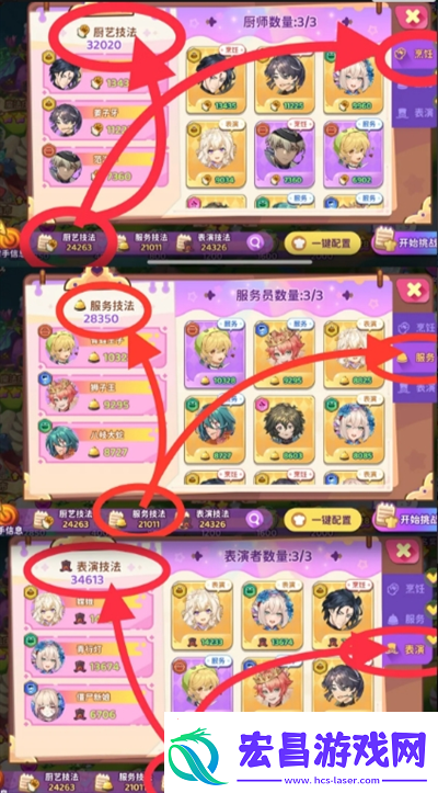 梦境食旅馆长挑战怎么玩