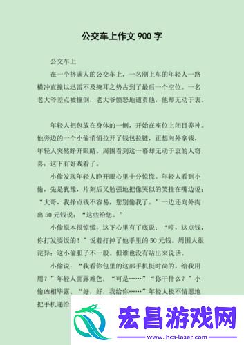 “挤”公交那些“戏精”小剧场