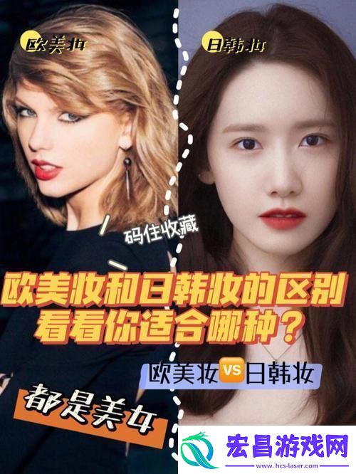 妆容异域谈