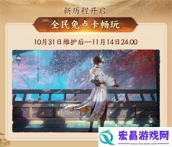 130级征程开启!
