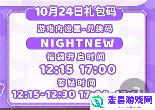 心动小镇10.24溜溜橡木和无瑕萤石位置心动小镇10.24兑换码
