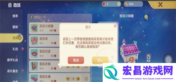 摩尔庄园购买房子方法