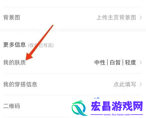 小红书在哪测肤质