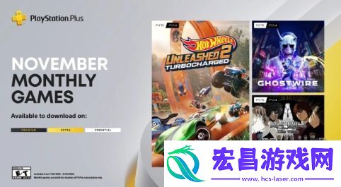 PS+欧美服11月会免阵容