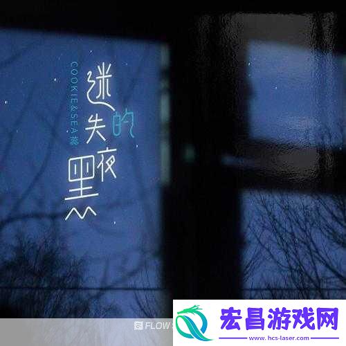ラビットホール兔子洞歌词1.在迷失与寻找之间的心灵旅程