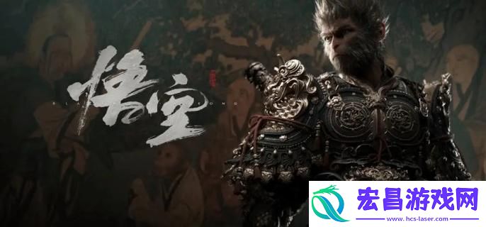 黑神话悟空大圣套装怎么获得