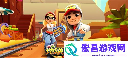 地铁跑酷怎么绕灯
