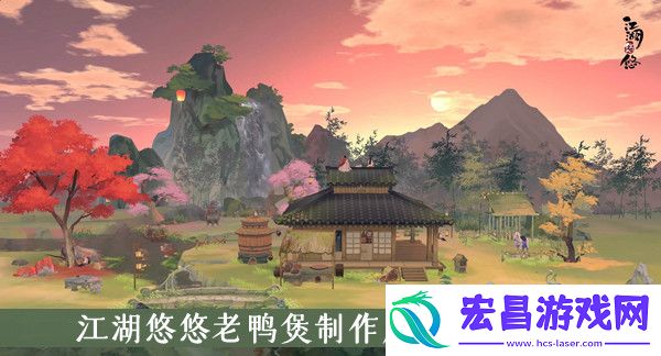 江湖悠悠老鸭煲制作需要哪些材料