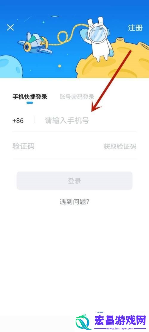 米游社怎么绑定天空岛