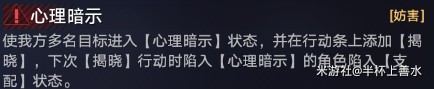 崩坏星穹铁道末日幻影支配指挥怎么打