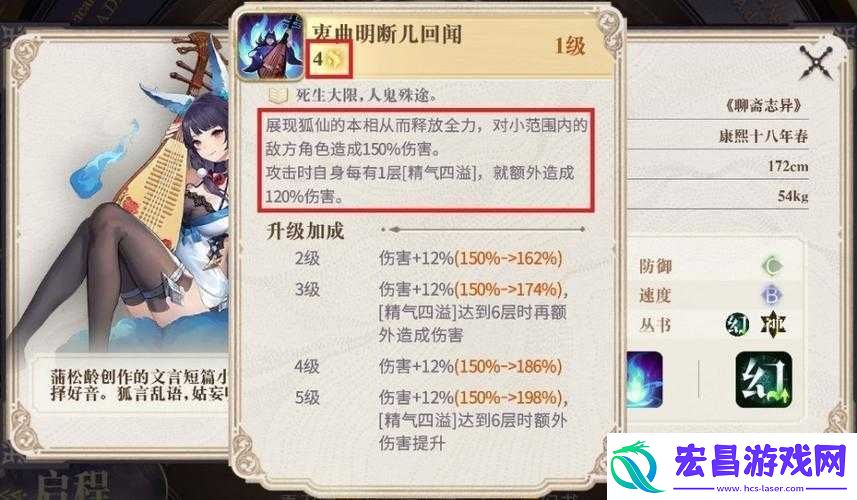 关于幻书启世录聊斋志异婴宁阵容与契印搭配的全方位攻略
