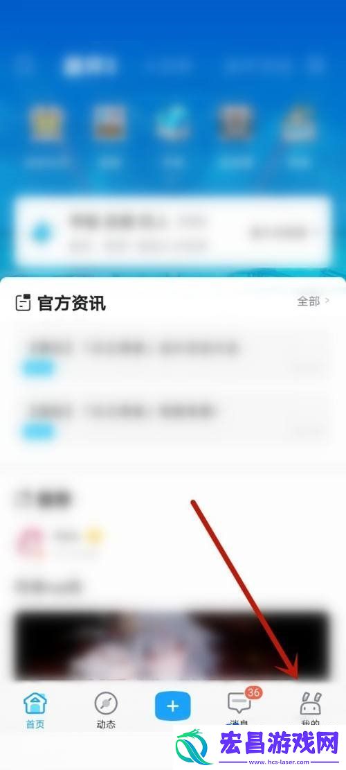 米游社怎么绑定天空岛