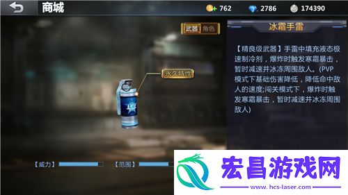生死狙击手游冰霜手雷怎么用冰霜手雷使用方法介绍