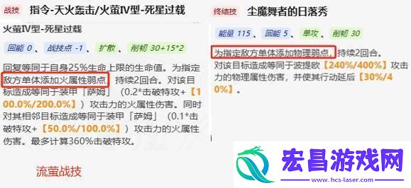 崩坏星穹铁道末日幻影支配指挥怎么打