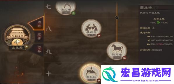 三国志战略版声望怎么获取