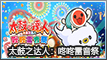 2024年11月游戏发售表【游侠攻略组】