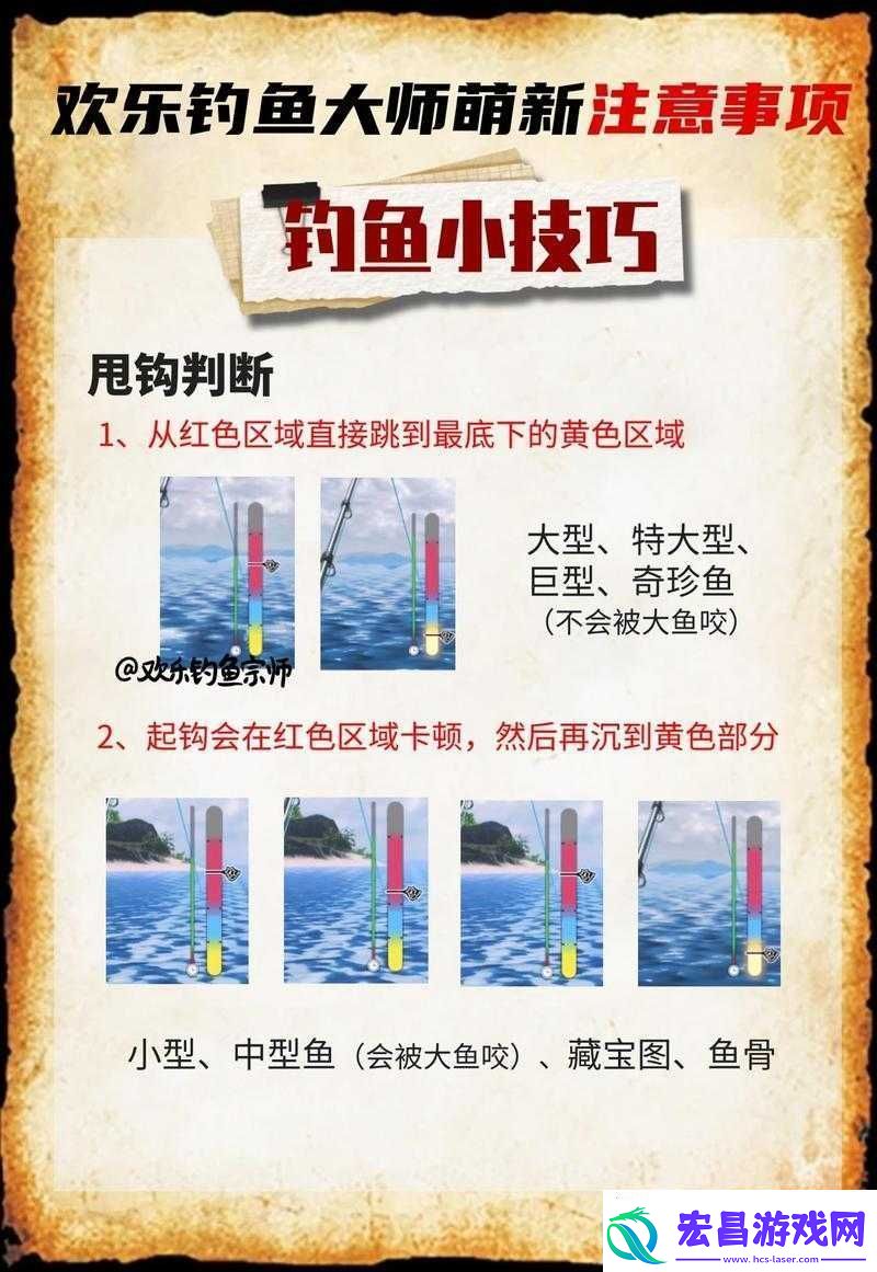 冰钓大师新手钓鱼技巧分享及新手入门玩法全面汇总